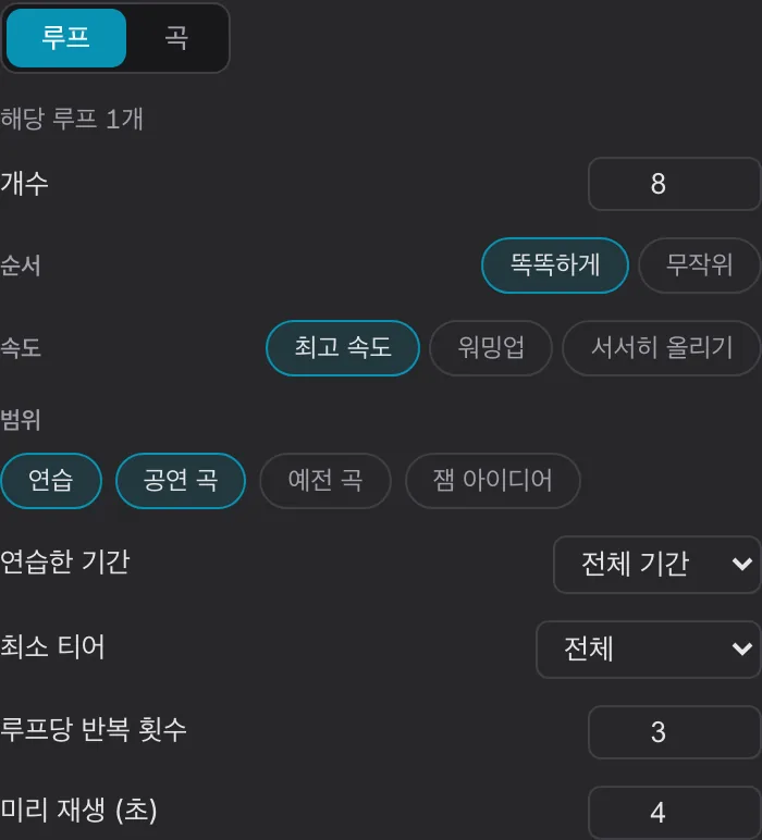 루프 순서와 범위 설정
