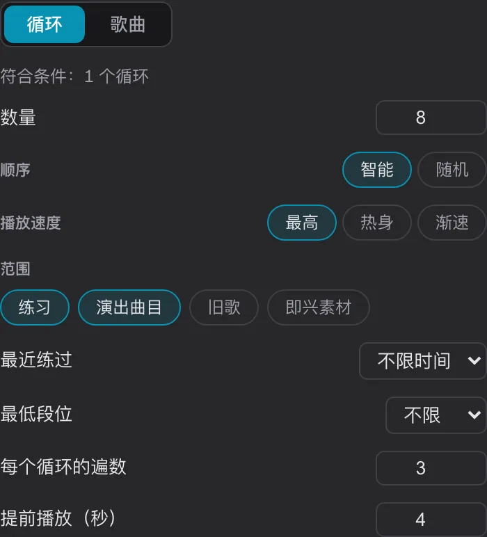 复习设置中的智能或随机顺序与分类范围